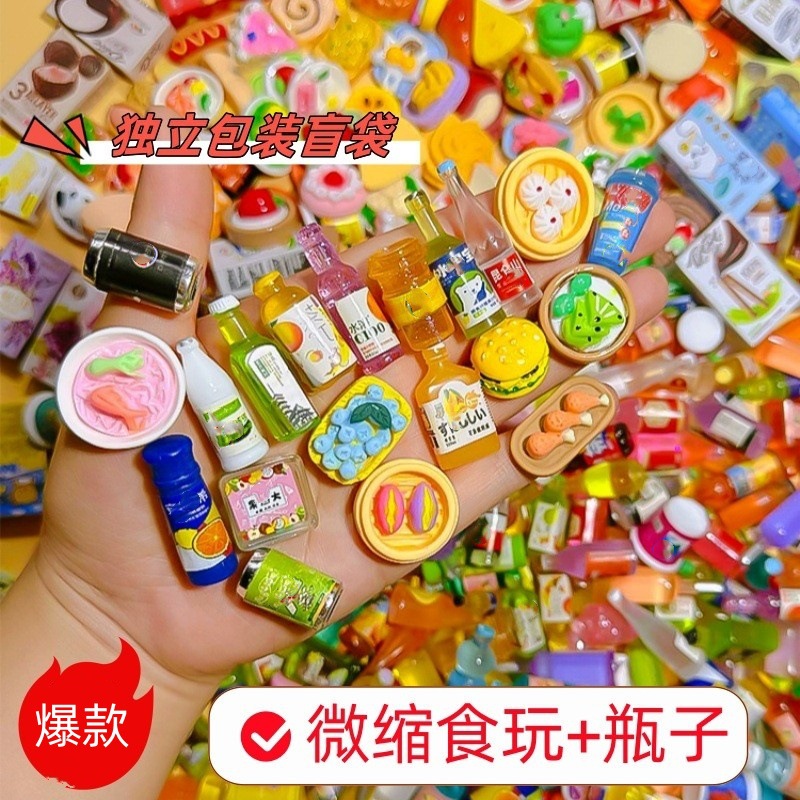 Food Snacks Drinks - バイラルミニフードブラインドバッグ、模擬スナック・ドリンクボトルミニチュア、ミックスボトル＆フードプレイセット